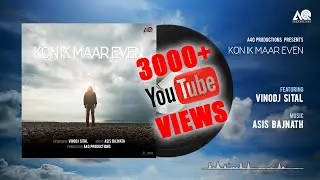 Kon ik maar even (with subtitles) - Vinodj Sital