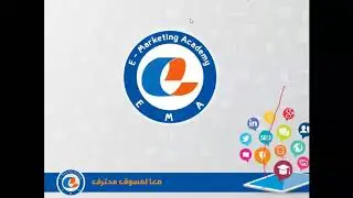 استراتيجيات الحملات الاعلانية على الانترنت