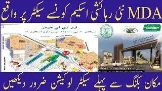 MDA New Housing Scheme KonsevSector Pr kia UN Sector Pr Qabza ha ?  #propertyleaks #mdascheme45