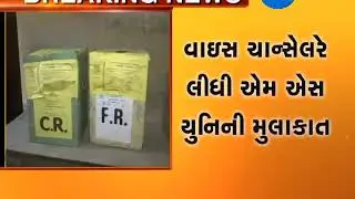 MSU Student Union polls result to be announced at 5 pm today - Zee 24 Kalak