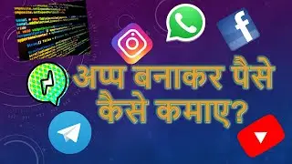 Aapne khud ka Messanger app kaise banaye aur paise kamao | How To Make App | Make Your Own App
