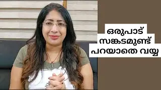 ഒരുപാട് സങ്കടമുണ്ട് .. ഇത്രയെങ്കിലും പറയാതെ വയ്യ | MENTAL STRENGTH IS MORE IMPORTANT THAT HEALTH