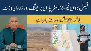 Faisal Town Phase-2 Master Plan Briefing and Drone Visit | Good News About the Possesion