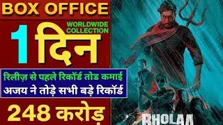 Bholaa Box Office Collection, Ajay Devgn, Tabu, Bholaa Advance Booking||review bajar,akb media viral