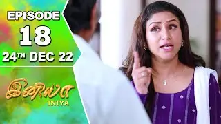 Iniya Serial | Episode 18 | 24th Dec 2022 | Alya Manasa | Rishi | Saregama TV Shows Tamil