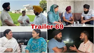 ਤਲਾਕ ਚੰਗਾ ਜਾਂ ਮੌਤ (ਭਾਗ-69) Talaq ja maut (Ep-69)