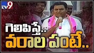KTR road Show at Jubilee Hills || TRS Election Campaign -TV9