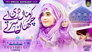 Karman Di Ae Chan Ser Te | New Manqabat Ghous e Azam 2025 | Hafiza Iqra Ali