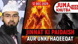 Jinnat Ki Paidaish Aur Ibteda | Jinnat Kab Aur Kis Se Paida Hue? | Adv. Faiz Syed | Juma Khutba 105