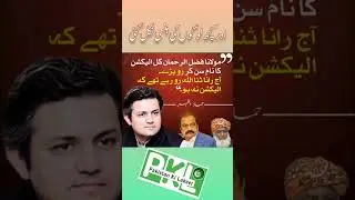 #imrankhan #shortvideo #maryamnawaz #pti #pmln  #viral #live #shorts  #fazalurrehman  #pdm