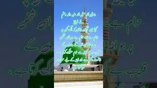 #islam#muhammad #rasoolekhuda #rasoolallah #subscribemychannel 🙏😭🙏😭😭😭😭😭😭