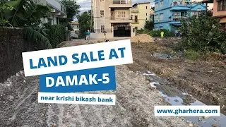 Land sale at Damak-5  near by Krishi bikash bank || 9746863344 || 9827377333 || #gharhera