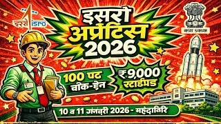 ISRO IPRC Apprentice Walk-in 2026 | 100 Vacancies | ₹9,000 Stipend | Mahendragiri Tamil Nadu