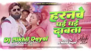 Horan Mein Dhai Hhai Dabata || हारने में धई धई दावतऽ || #nayanayadriver