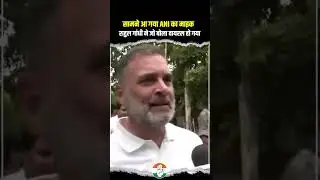 Rahul Gandhi 🔥🔥 | ANI | Viral Video