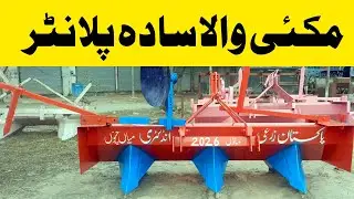 Maize & Fertilizer Planter | مکئی کا جدید پلانٹر | Farming Machine 2026