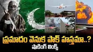 Crash Conspiracy: Air India AI‑171&rsquo;s Hostel Hit &mdash; Pakistan Angle? | SumanTV Newyork