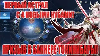 АСТРАЛЬНЫЙ АККАУНТ(25 СЕРИЯ) Mobile Legends: Adventure