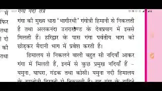 ncert class 9th geography chapter 3 line by line with keywords