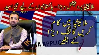 Malaysia Professional Visa - Work Visa | Earn Legally Without a Calling Visa | HK Immigration