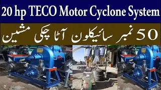 20 hp Teco Motor Cyclone System | 50 Number Daska Cyclone Chakki