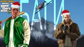 Баги ( GTA 5, GTA 4, Just Cause 3 )