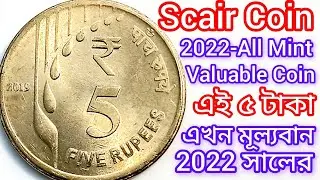 5 Rupee(৫টাকার রেনড্রপ কয়েন এখন মূল্য কতো)Rain Drop,Nickel Brass metal Coin-2019 To 2022 All Mint,