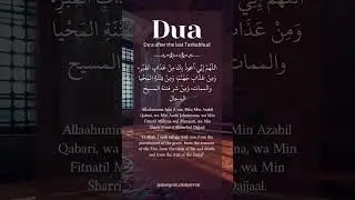 Dua after the last Tashahhud #dua