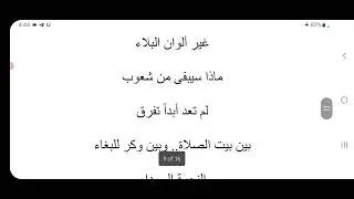 قصيدة 