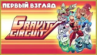 Mega Man из 2023-го ➤ Gravity Circuit ➤ Первый взгляд