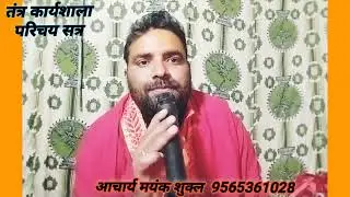 I Tried Tantra For Science ,What is #Tantra? तंत्र कार्यशाला माघ मेला प्रयागराज