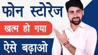 How To Fix Phone Storage Problem || Phone Storage Kaise Badhaye || Cloud Storage Use || TekGaid