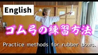 Kyudo for beginners.Points for beautifully practicing Kyudo with a Gomuyumi.