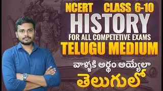History Ncert Class- 6-10 తెలుగులో with Explanation ||FREE GS CONTENT IN APP🎯 #studywithprasad