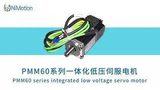 NIMOTION Integrated low voltage 48V DC servo motor with driver kit