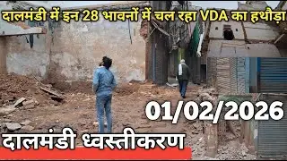 Demolishing dalmandi market letest update on 01/02/2026 // दालमंडी ध्वस्तीकरण अपडेट #dalmandi #news