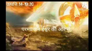 bible status video