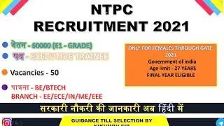 NTPC EXECUTIVE TRAINEE RECRUITMENT 2021 || SARKARI NAUKRI || FINAL YEAR ELIGIBLE