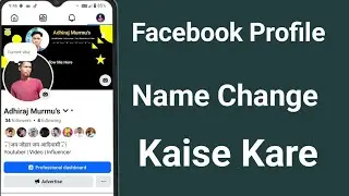 Facebook Profile Name Change Kaise Kare 