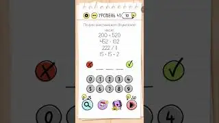 Играем в головоломки. Brain test уровень 41.