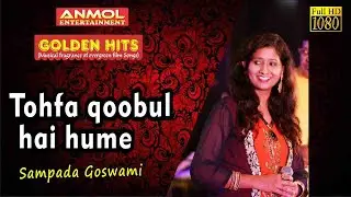 TOHFA QOOBUL HAI HUME तोहफा कुबूल है हमे - घुंगरू  I SAMPADA GOSWAMI I GOLDEN HITS