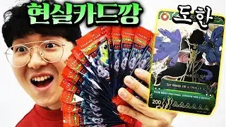 실제로 도한을 소환이 가능하다?! 신비아파트 카드깡 S급 카드 싹 다 뽑습니다 [ 신비아파트 ] l 휴지(HueZ)