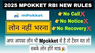 Mpokket लोन होगा माफ़ 🎉Mpokket loan repayment nahi kiya to? #loanrecoveryhelp
