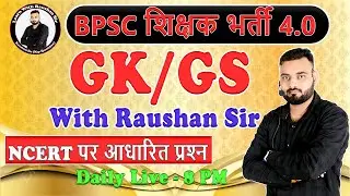 Set - 6  || BPSC TRE 4.0 || SET PRACTICE  || RS ACADEMY (EK UMMID) || #learnwithraushansir