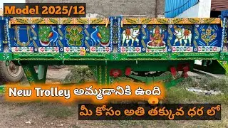 New Trolley sale || Model 2025/12 || 9441081015 || New Trolley for sale || @TractorGuide 
