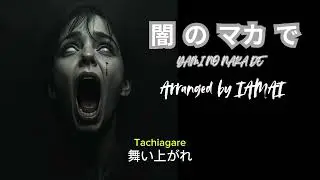 Yami no Naka de | Japanese Hardcore EDM | Dark Power Anthem with English Lyrics Gen-by SUNO Ai Free