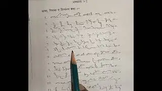 Path 23, Abhyas 71