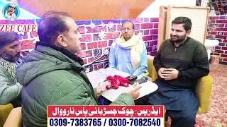 Zee Cafe Narowal Opening Ceremony | Grand Opening | Best Cafe in Narowal