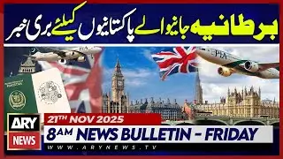 UK's New Immigration Rules For Refugees | ARY News 8 AM News Bulletin | 21th Nov 2025