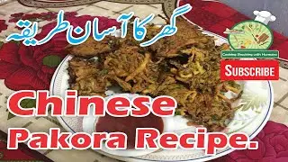 Chinese Pakora Recipe - How to Make Chinese Pakora  - Home Food Secrets